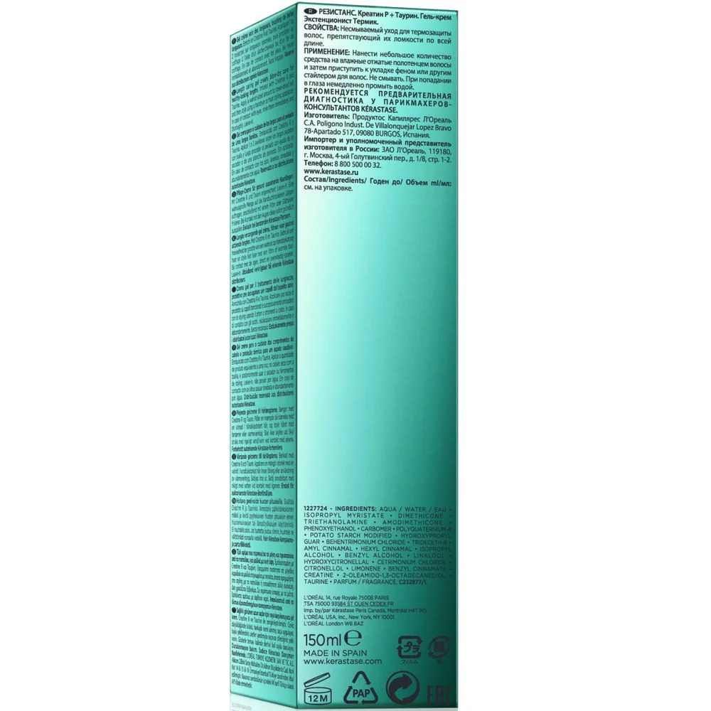 Kérastase Resistance Extentioniste Thermique 150ml - Image 4